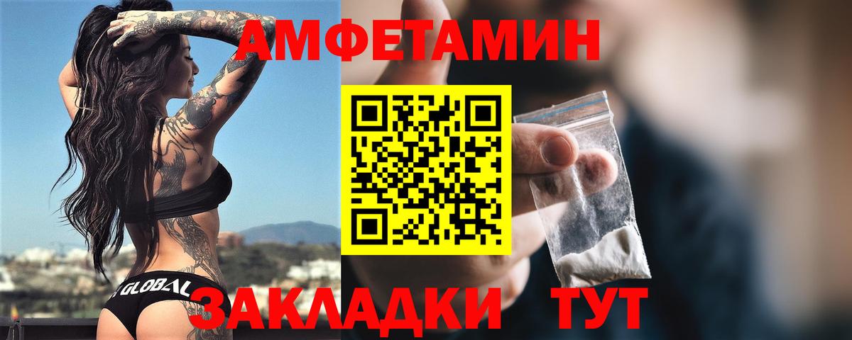 АМФ  Амфетамин 97%  Вход с VPN  Пермь 