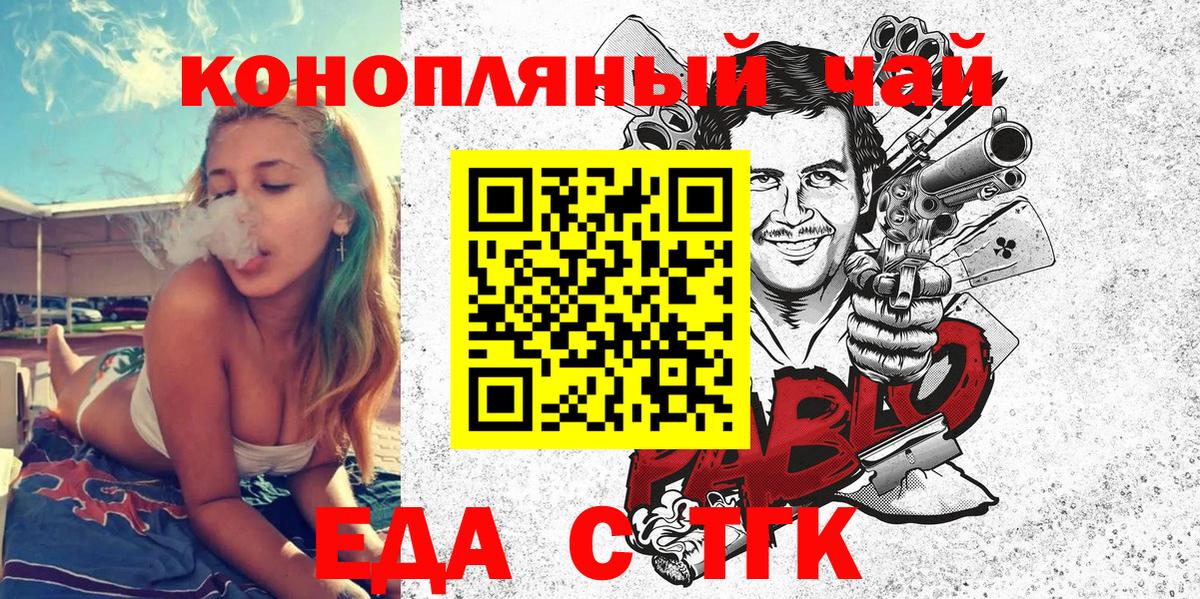 Пермь  Canna-Cookies марихуана  Вход с VPN 