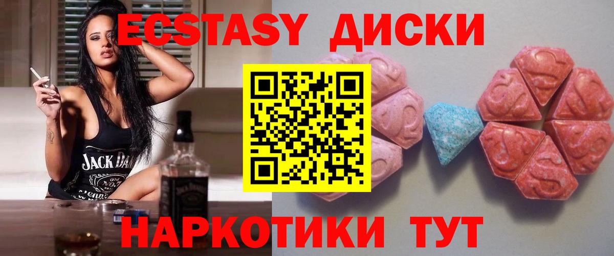 Ecstasy 99% Пермь