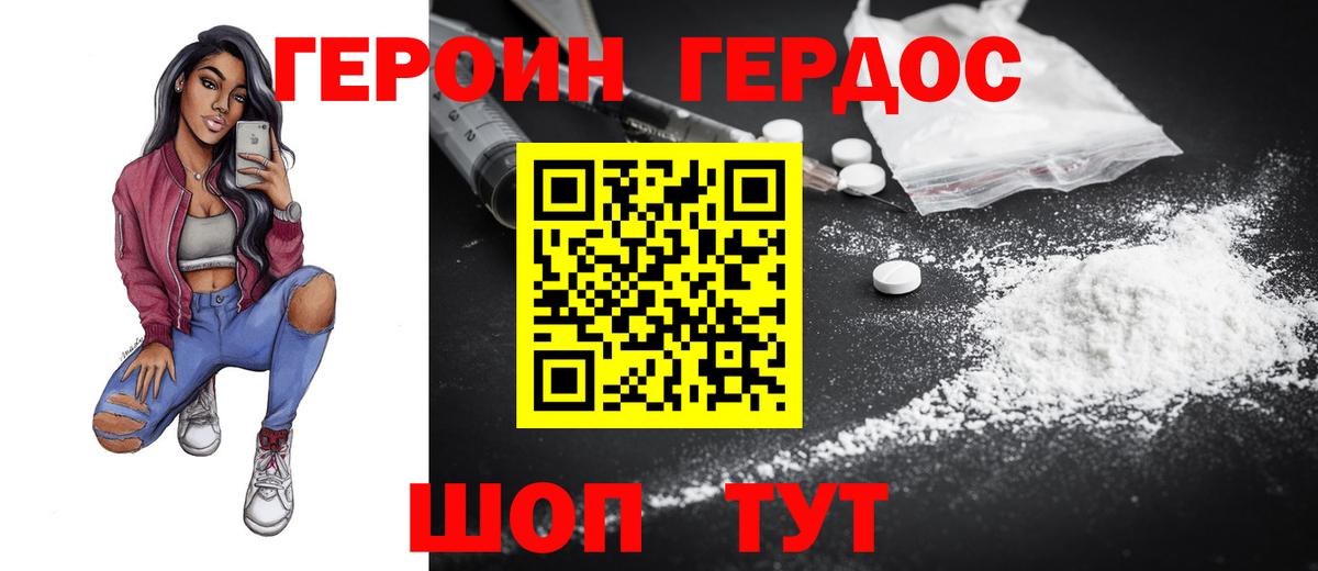 Пермь  Героин  Вход с VPN  Героин афганец 
