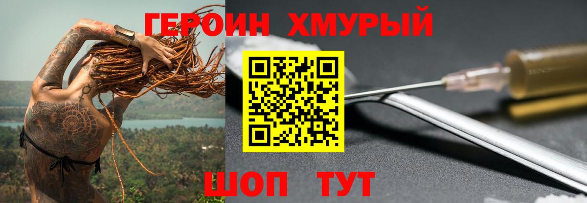 ГЕРОИН гречка Пермь