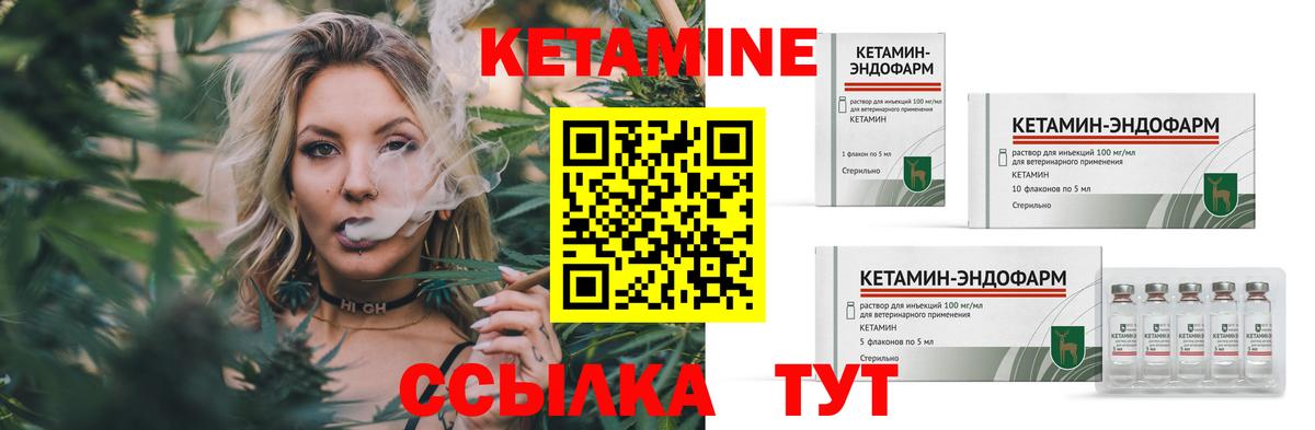 КЕТАМИН ketamine  Вход с VPN  Пермь  КЕТАМИН VHQ 