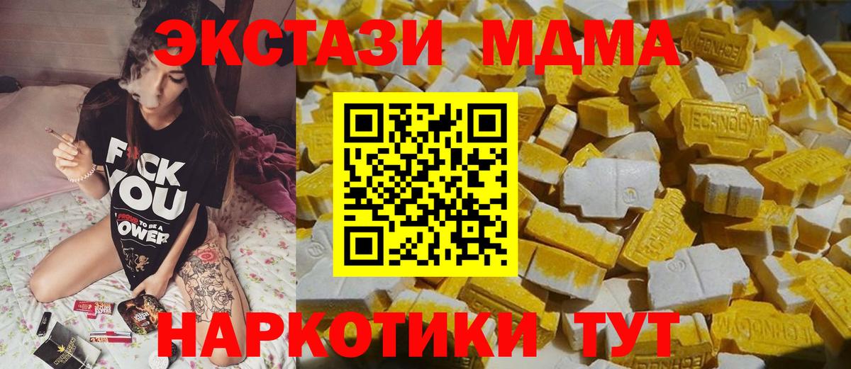 MDMA кристаллы Пермь