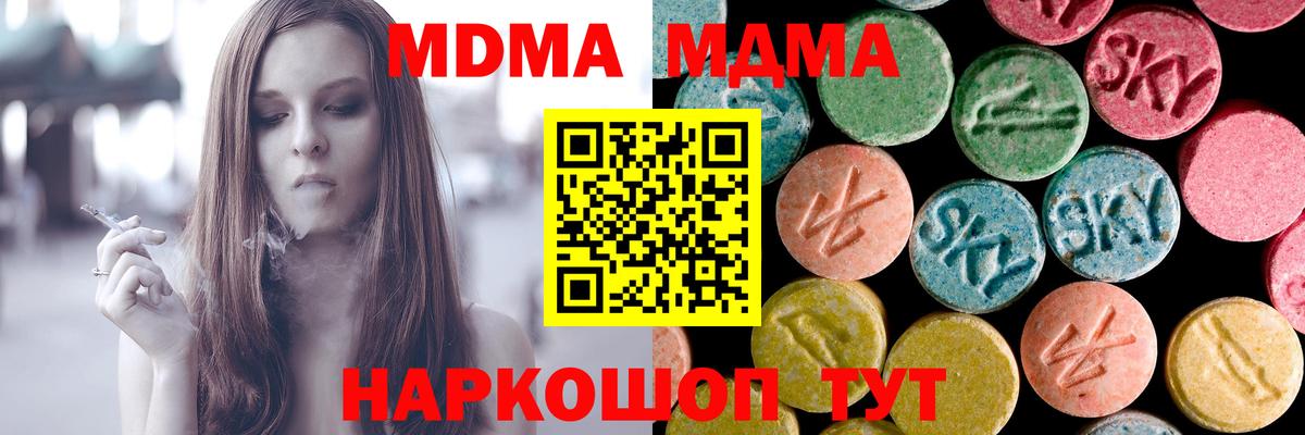 MDMA молли  МДМА VHQ  Пермь  Вход с VPN 