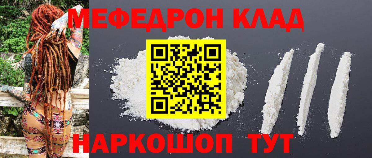 Меф мяу мяу  Пермь