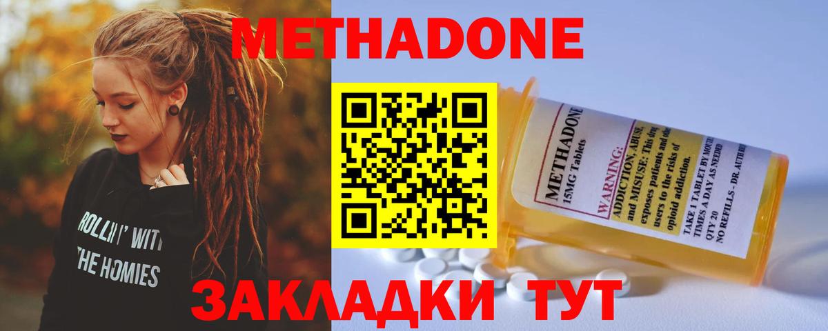 Метадон белоснежный  Метадон белоснежный  Пермь  Вход с VPN 