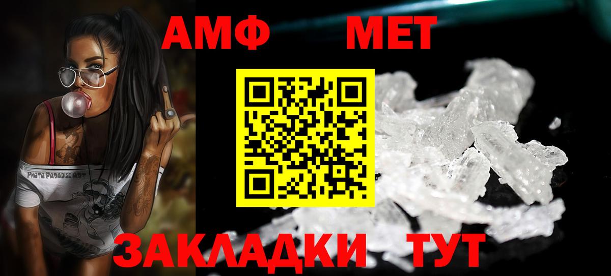 Пермь  Метамфетамин Methamphetamine  Вход с VPN 