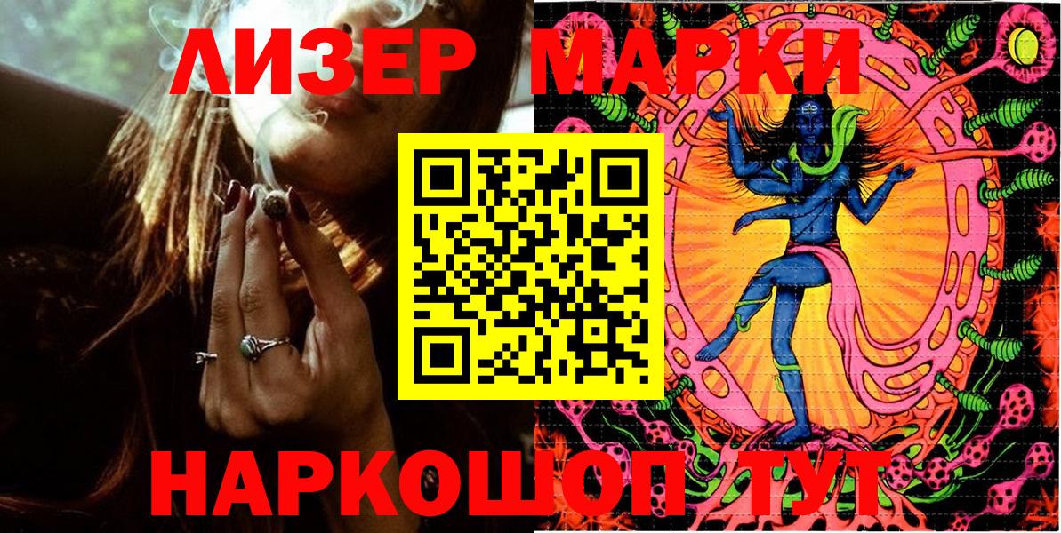 Марки NBOMe 1,8мг Пермь