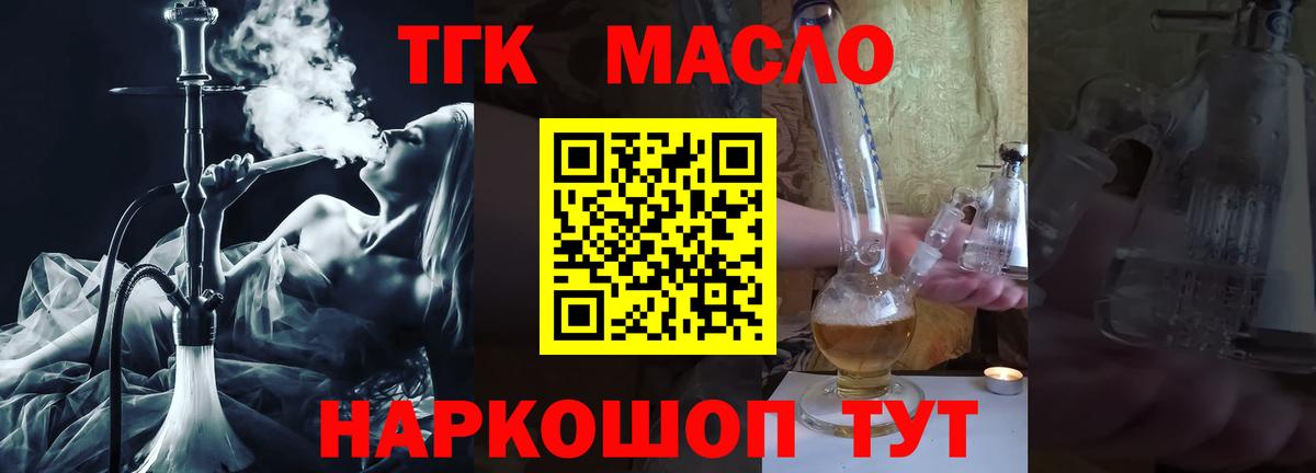 Дистиллят ТГК гашишное масло Пермь